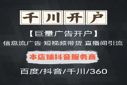 搜索引擎信息流广告的关键词策略与效果评估